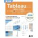 Tableau пользователь поэтому. передваться! понимать! данные анализ × visual таблица на данный момент тренировка ....... практика .. немедленно битва сила умение сосна остров 7 ./ работа 