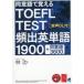  согласие язык ....TOEFL TEST.. английское слово 1900../ работа 