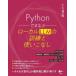 Python.... местный LLM. тренировка . используя . нет кит полет стол / работа 