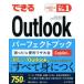  возможен Outlook Perfect книжка ...!& удобный wa The большой все Office2024&Microsoft365 версия три .../ работа возможен серии редактирование часть / работа 