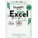 ChatGPT вместе .. впервые .. Excel данные анализ три . большой ./ работа 