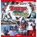  Ultraman ........ хочет ..... большой бобы сырой рисовое поле ../..