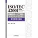 ISO/IEC42001:2023(JIS Q42001:2025) информационные технологии - человеческий труд . талант - management система необходимо . пункт. описание высота .../ сборник работа 