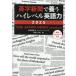  Британия знак газета ... высокий Revell английский язык сила THE JAPAN NEWS день Британия перевод фирма мнение 2025.. газета / работа Japan * новый z/ работа криптомерия рисовое поле ./..