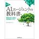  практика AIe-jento. учебник сооружение технология . изобилие . практическое применение пример ... Hitachi AI CoE/..