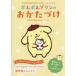  Pom Pom Purin. ......книга@ подлинный . прекрасный /..