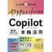 ya. хочет! возможно Copilot основной практическое применение useful / работа GENET/ работа 