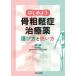  начнем .... лекарство выбор person . способ применения Ogawa оригинальный человек / редактирование 