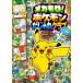  mega ..! Pokemon .... Club весна простуда три futoshi /...