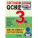 QC сертификация 3 класс проблема * описание сборник CBT соответствует версия маленький .../ сборник работа . река . следующий /( другой ) работа 