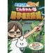  miracle Akira ... Chan. физика терапевтические технология средний рисовое поле ../ работа 
