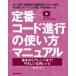  стандартный код . line. способ применения manual основы из организовать до!.... отвечающий для рецепт . рисовое поле ./ работа 