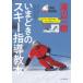  Watanabe один ...... лыжи руководство учебник DVD BOOK Watanabe один ./ работа 