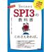 0 из понимать SPI3. учебник это .. если есть. 2028 года выпуск ... белый красный temi- принятие тест меры ./ работа 