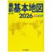  новейший основы карта мир * Япония 2026. страна документ ./ работа 