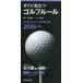  сразу позиций быть установленным Golf правило 2026 года выпуск болото .. один /.. Mike Aoki /..