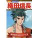  тканый рисовое поле доверие длина Sengoku ........ мужчина .../.. бог . храм один / манга 
