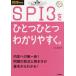 SPI3. один один легко понять. 2028 года выпуск Yamaguchi стол /..