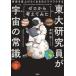  восток большой изучение участник . Zero из обдумать ..[ космос. здравый смысл ] ночь пустой . видеть вверх .... примерно wakwak делать . рисовое поле ./ работа 