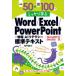  пример .50+.. проблема 100. надежно ..Word/Excel/PowerPoint+ информация *AIli tera si- стандарт текст . flat ./ работа 