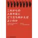  в дальнейшем. человек рука нехватка ..... направление ... хороший. .[.. рынок. будущее . итого 2035]. видно ... урок .. часть правильный ./ сборник pa-soru обобщенный изучение место / сборник 
