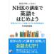  каждый день . легко становится!NHK. курс . английский язык . начнем английский язык сила Zero был автор ..... английский язык . чуть более закон река книга@.../ работа 