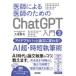 .. по причине .. поэтому. ChatGPT введение 3 I der .pa. теория документ изменяется!AI супер * час короткий . кисть . большой .../ работа 
