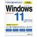 �������g���邩�񂽂�Windows11�@���x����/���@�I���T�C�g/��