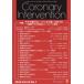 Coronary Intervention Vol.22No.1(2026)