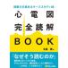 сердце электро- map совершенно ..BOOK диагностика сила . повышать кейс старт ti48 Китадзима ./ работа 