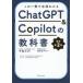  это один шт. . все часть понимать ChatGPT & Copilot. учебник средний остров большой ./ работа запад . глава /..* сотрудничество 