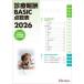  медицинская ..BASIC пункт число таблица 2026