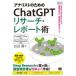 a Naris to поэтому. ChatGPTli search * отчет .Deep Research. исследование анализ сила * комментарий документ изготовление сила выше! белый сторона ./ работа 