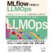 MLflow. практика делать LLMOps сырой .AI Application. эксперимент управление . качество гарантия . сырой . Akira /( другой ) работа 
