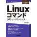 Linux commando карман справочная информация . название ../ работа 