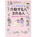  manga (манга) . понимать помощь делать человек быть человек -слойный раз посещать уход. 24 час 365 день утро ..../ работа 