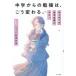  средний . c . чуть более.,.. меняется. впервые .. собственный . собственный .. ki ho n. Британия выгода ./ работа .. Yayoi / иллюстрации 