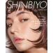 SHINBIYO