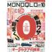 MONOQLO( монохромный )