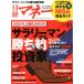  Nikkei деньги 