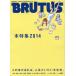 BRUTUS( голубой tas)