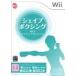 本とゲームのドラマYahoo!店の【Wii】 シェイプボクシング Wiiでエンジョイ！ ダイエット