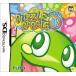 【DS】 パズルボブルDSの商品画像