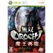 【xbox360】 無双OROCHI 魔王再臨の商品画像
