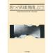  4 .. 4 -слойный . искривление T.S. Eliot / работа лес гора . Хара / примечание .