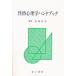 .. психология рука книжка длина остров . Хара /..