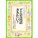  what folk tale .. want? japanese folk tale 1500 selection * all guide Japan juvenile literature person association / compilation 