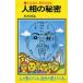  человек .. секрет человек . считывание,. жизнь . читать Suzuki ./ работа 