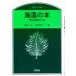  водоросли. книга@ еда. источник .... Nishizawa один ./ работа . криптомерия ../ работа 