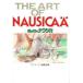 THE ART OF NAUSICAA Animage редактирование часть / сборник 